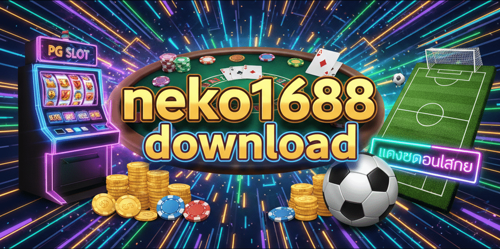 neko1688 download